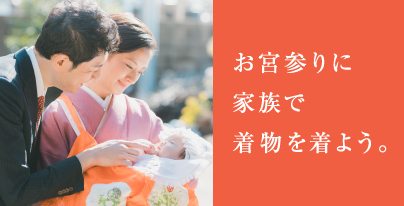 お宮参り特集