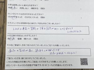 カネマタネットレンタル・花嫁様結婚式ウエディングフォトの衣裳の大振袖着用の花嫁様からの着用後の感想手書き部分拡大図