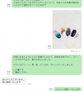 山姥切国広コーデの相談LINE