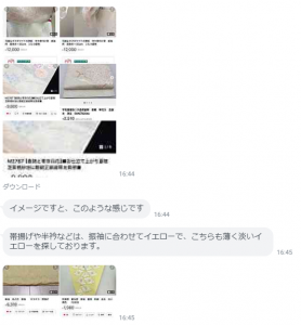 お客様からの実際の問い合わせLINE