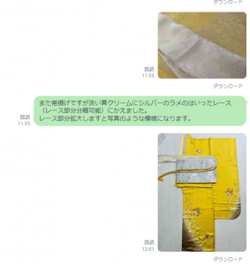 お客様からの実際の問い合わせLINE