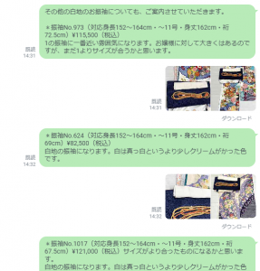 山姥切国広コーデの相談LINE