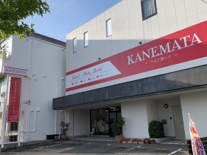 愛知県半田市にあるカネマタ衣裳店の店舗外観