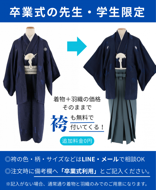 紋付袴レンタル・成人式・結婚式・卒業式|ピンクぼかし宝尽くしの市松 