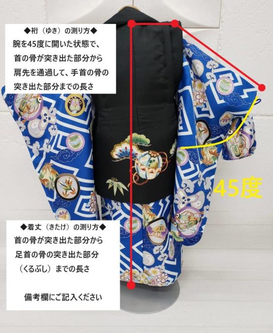 【男の子用】産着・初着を七五三用着物へ仕立て直しプラン■注意事項必読■