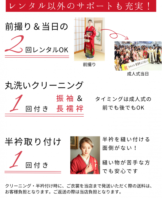 【成人式・前撮り】お手軽!ママ振袖小物だけレンタルセット・クリーニング付き[相談無料]