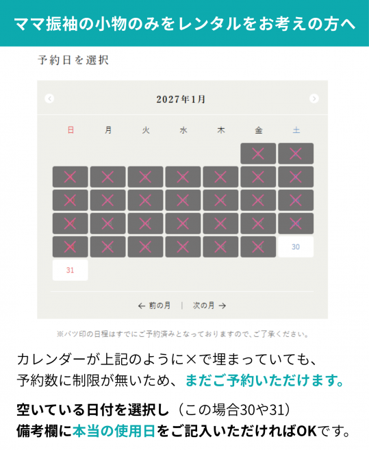 【成人式・前撮り】お手軽!ママ振袖小物だけレンタルセット・クリーニング付き[相談無料]